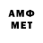 МЕТАМФЕТАМИН мет Sandi Hurd