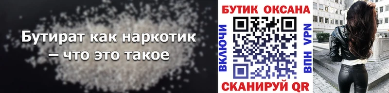 MEGA как зайти  Симферополь  БУТИРАТ 99% 