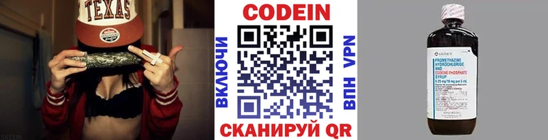 где купить наркоту  Симферополь  Кодеин напиток Lean (лин) 